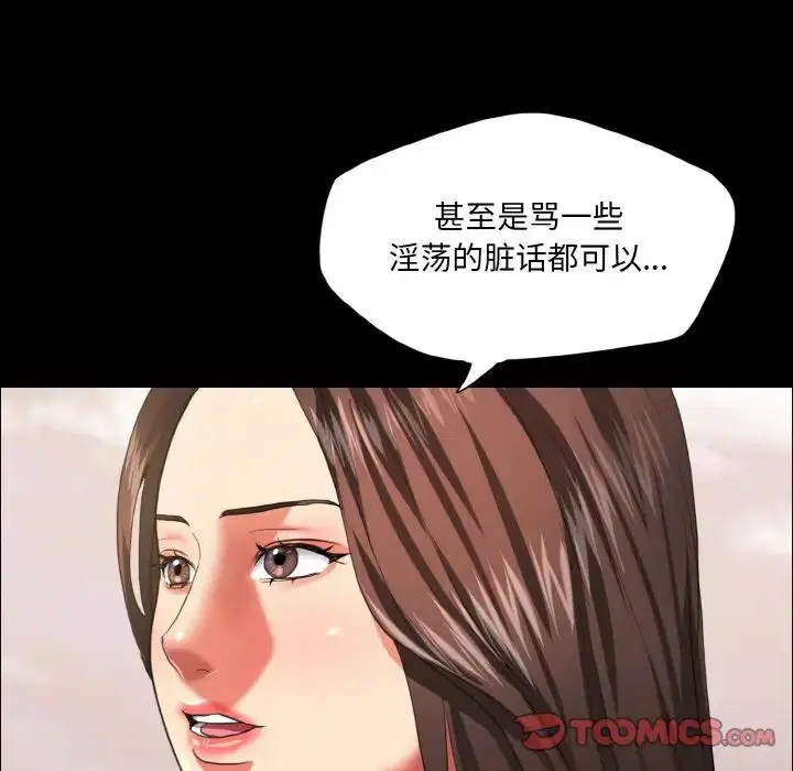 第106話