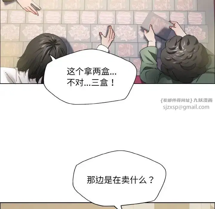 第109話