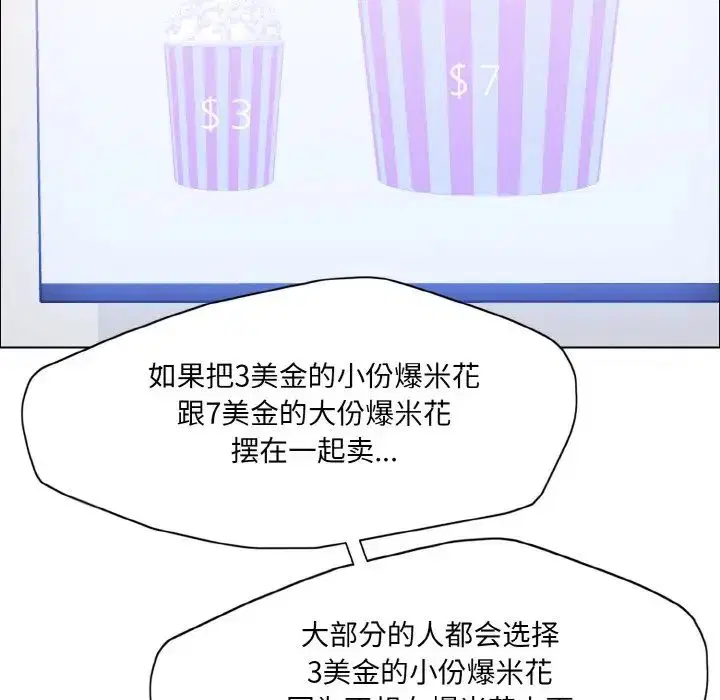 第109話