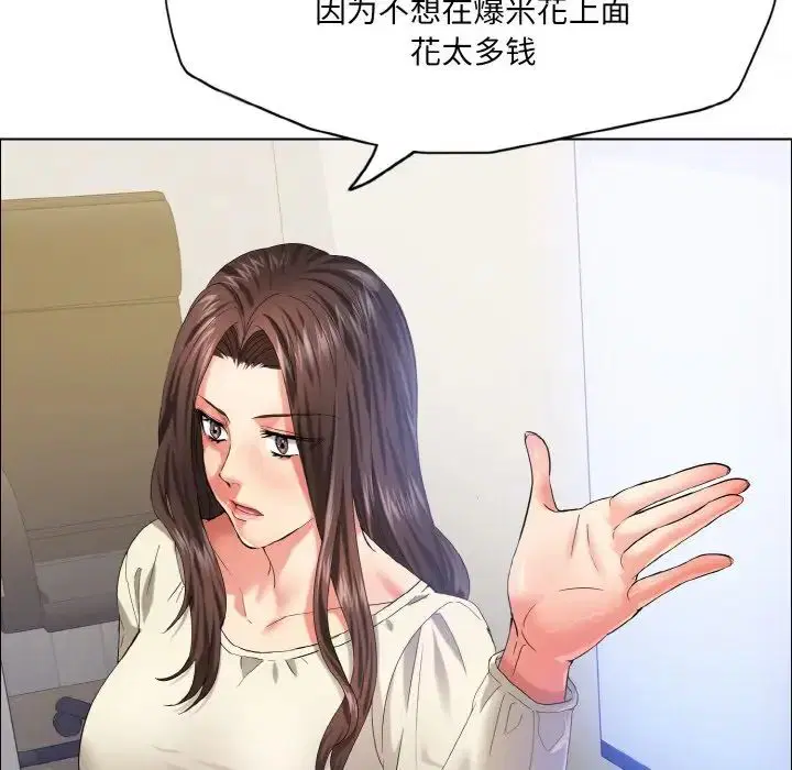 第109話