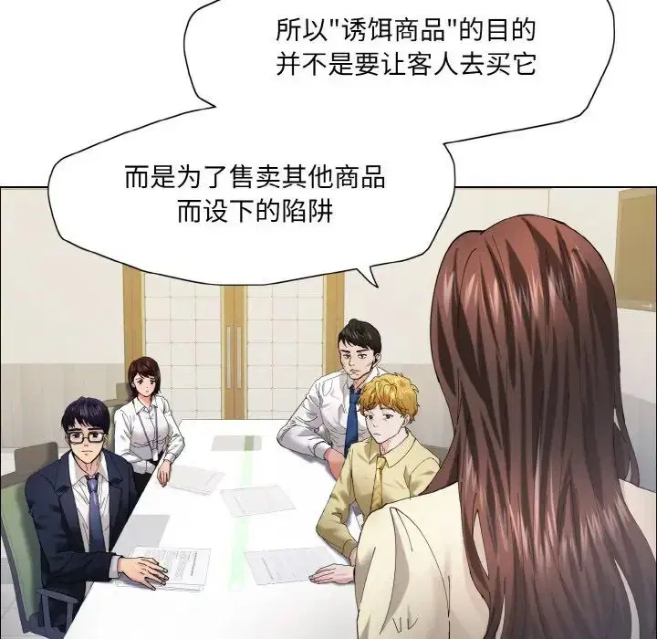 第109話