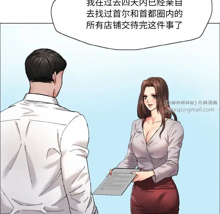 第109話