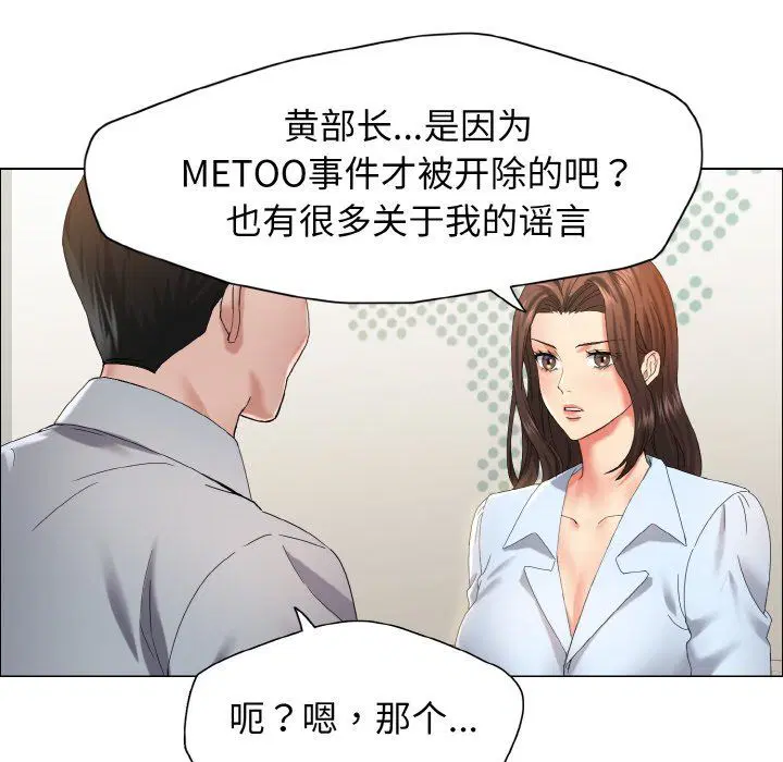 第112話
