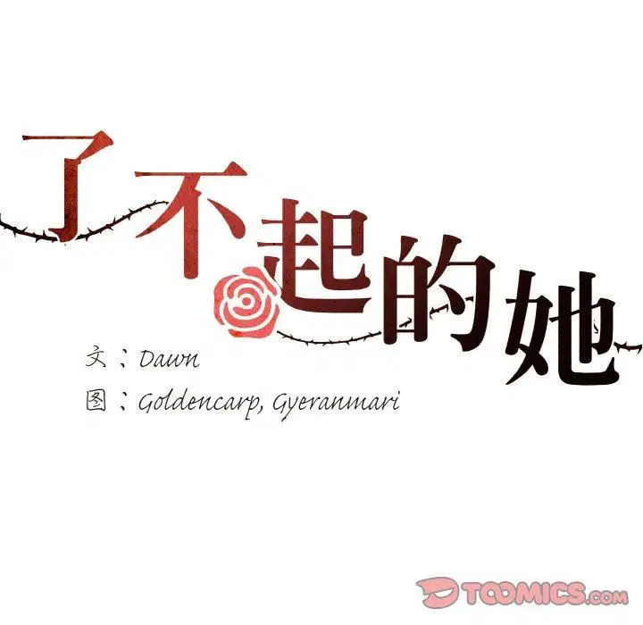 第117話