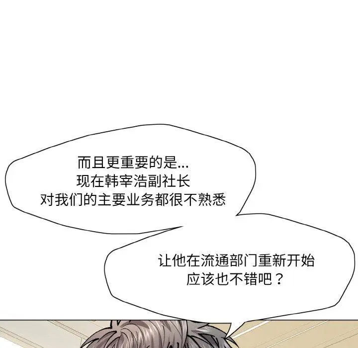 第143話