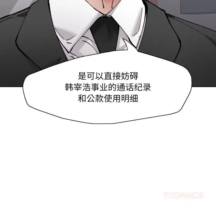 第164話