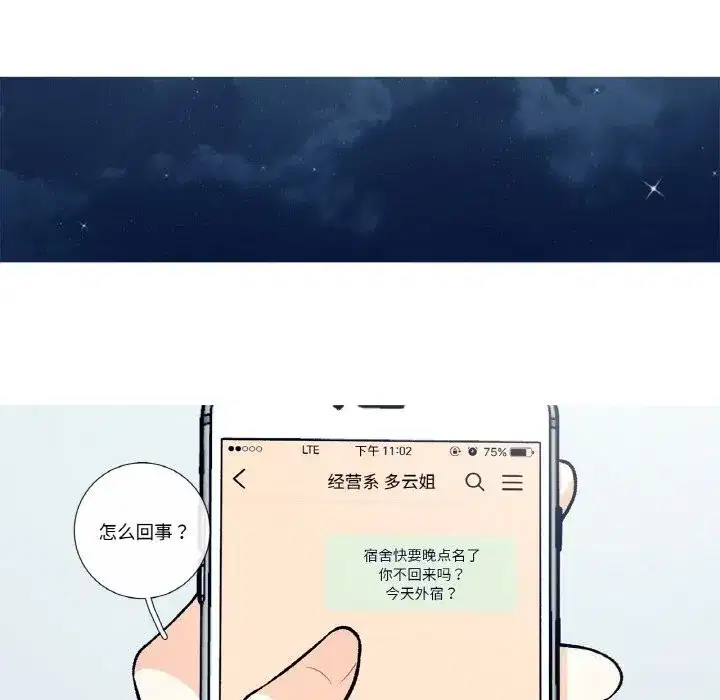 第23話