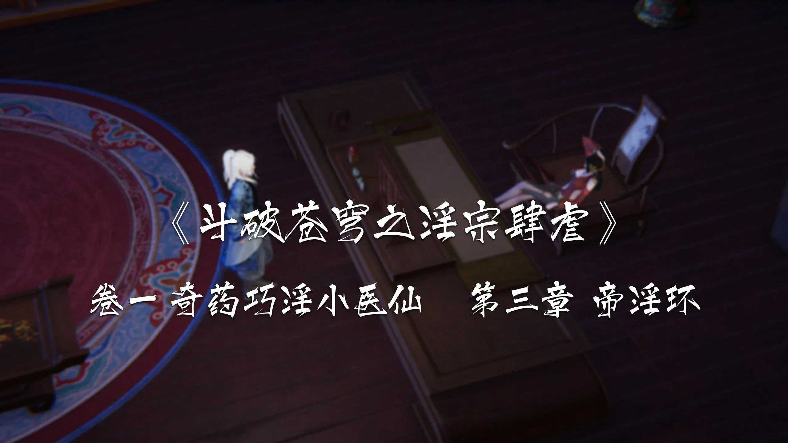 第3話