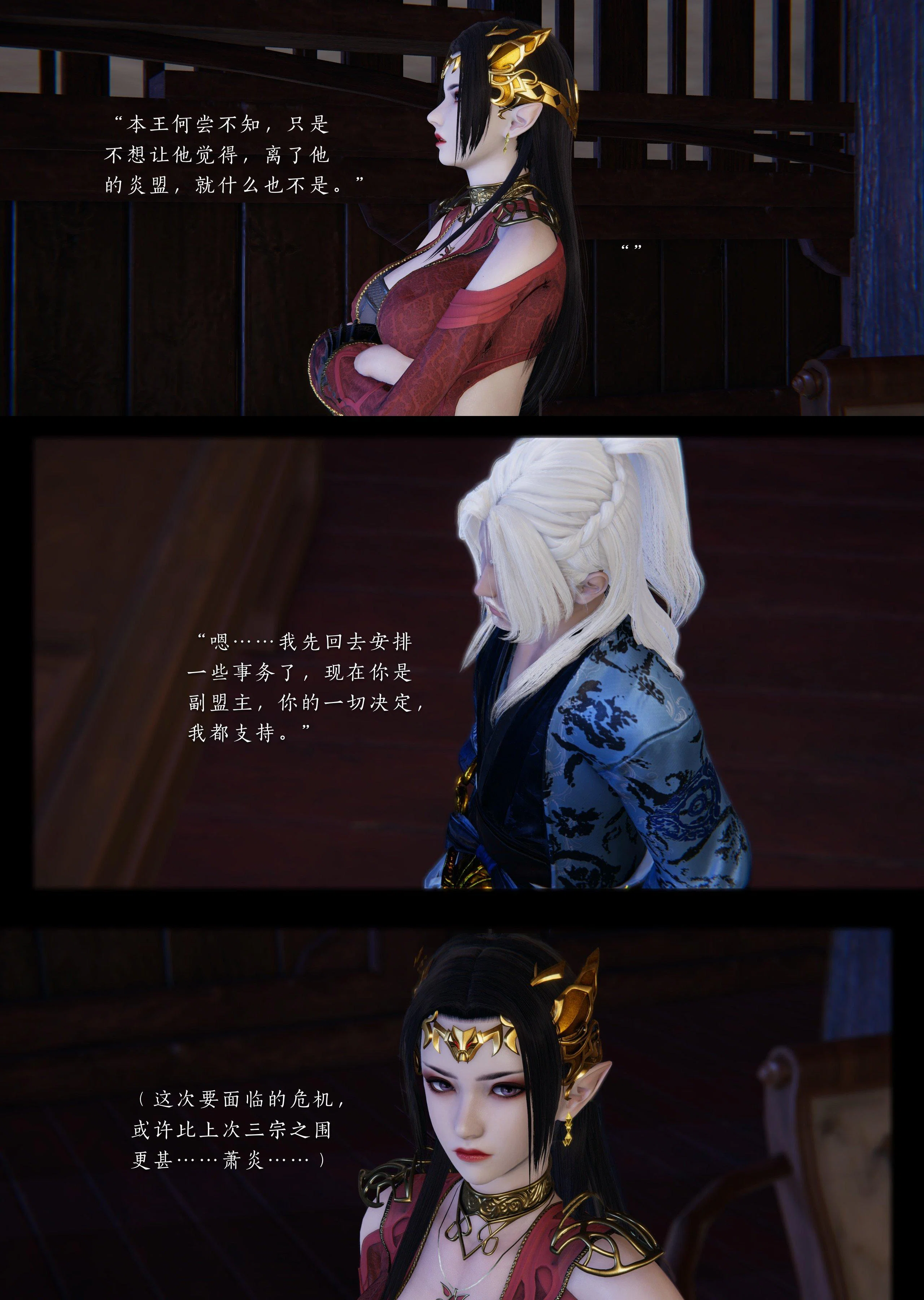 第3話