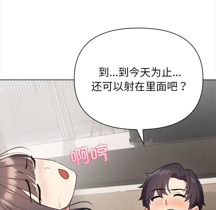 第3話