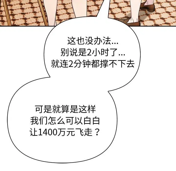 第14話