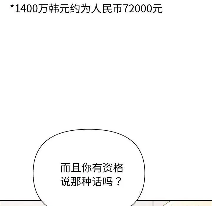 第14話