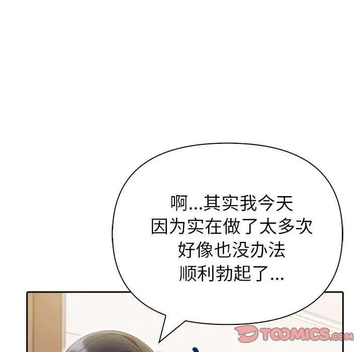 第19話