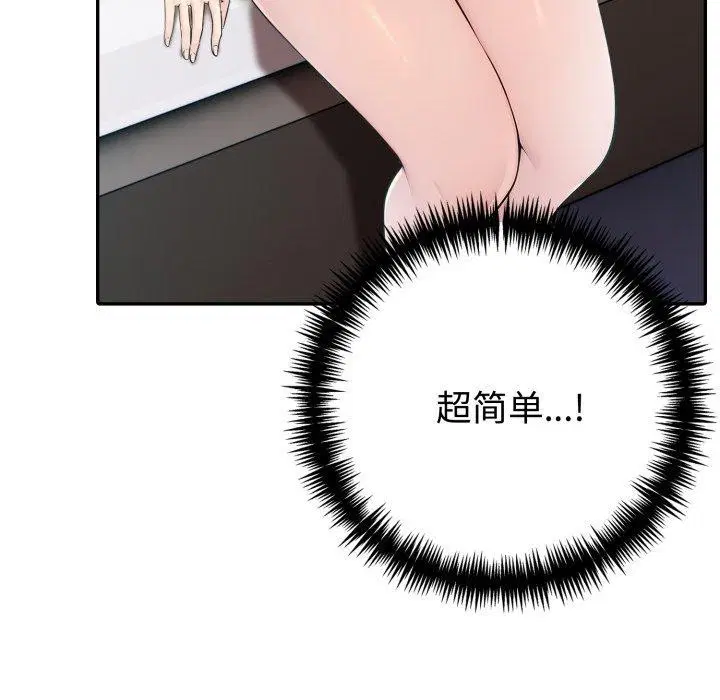第29話