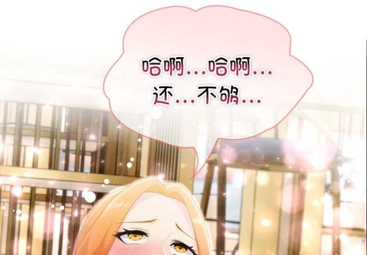 第29話