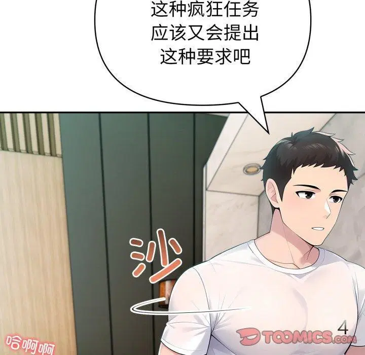 第29話