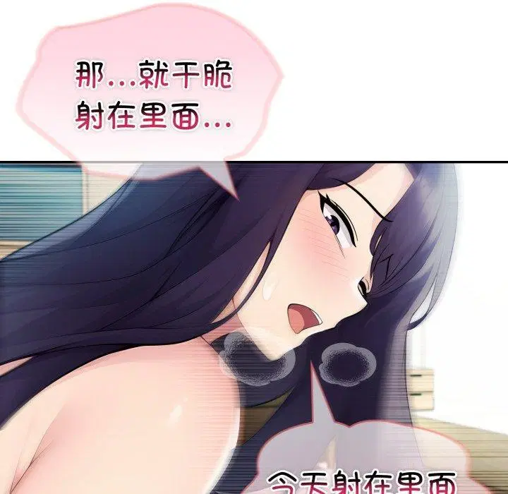 第29話