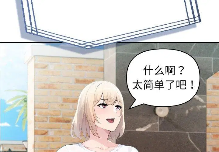 第30話