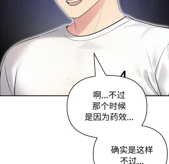 第32話