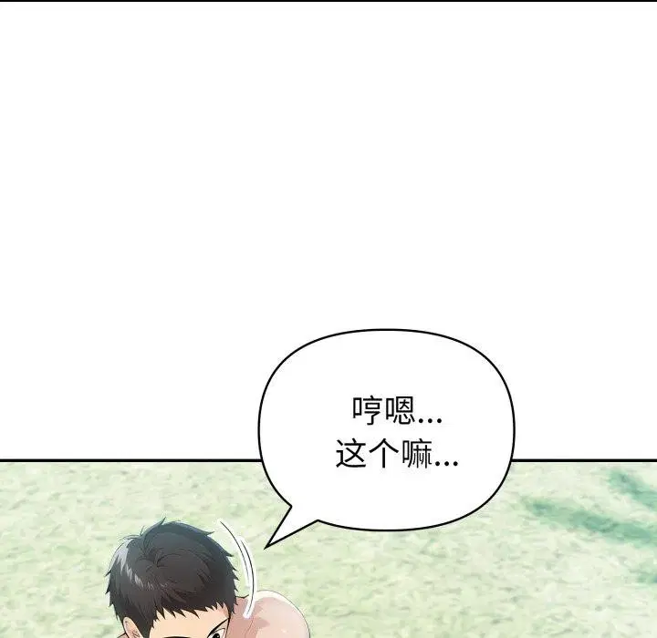 第32話