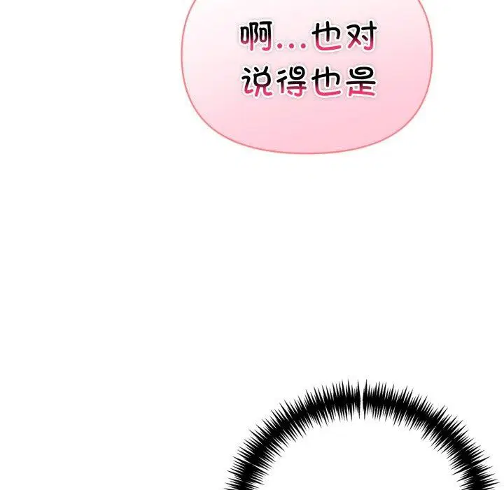 第32話
