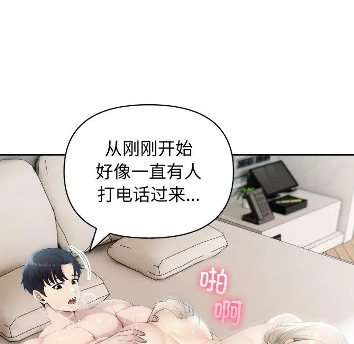 第33話