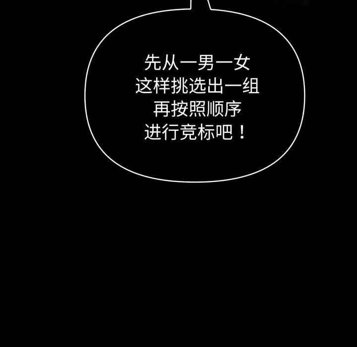 第33話