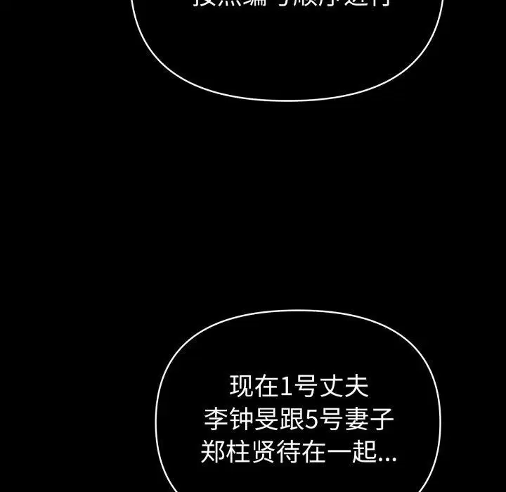 第33話