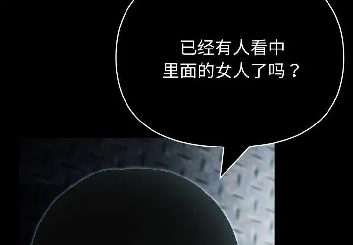 第33話