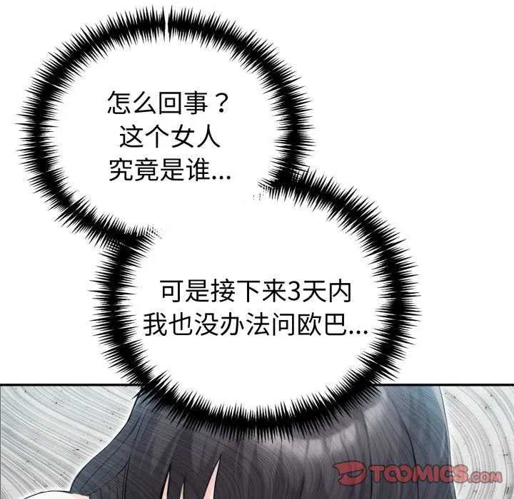 第36話