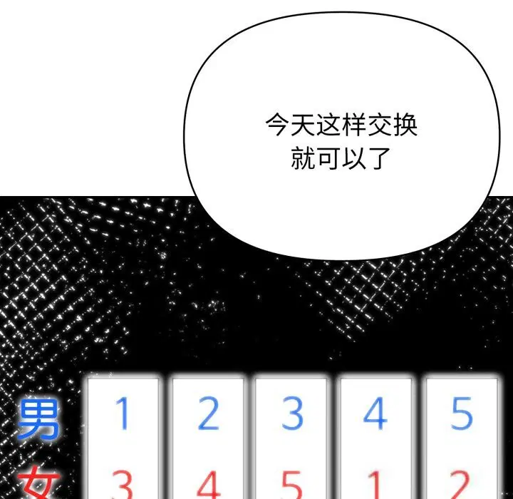 第37話