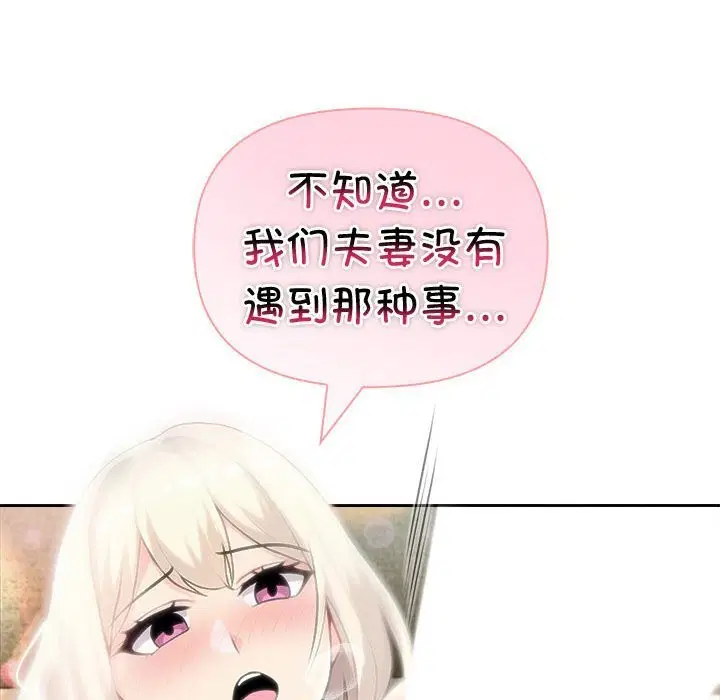 第39話