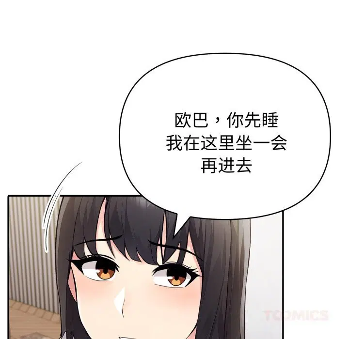 第41話