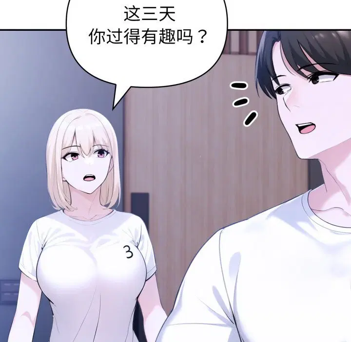 第41話