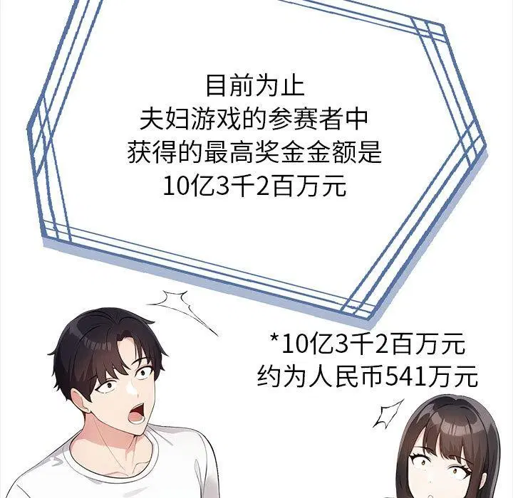 第43話