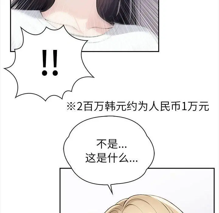 第43話