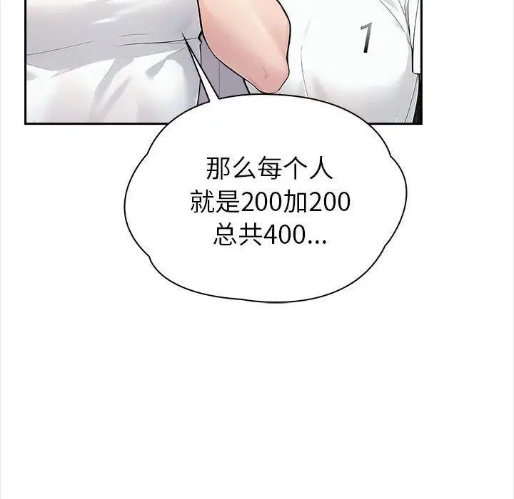 第43話
