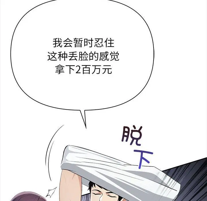 第43話