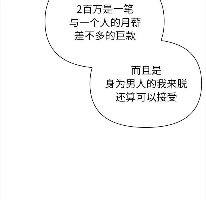 第43話