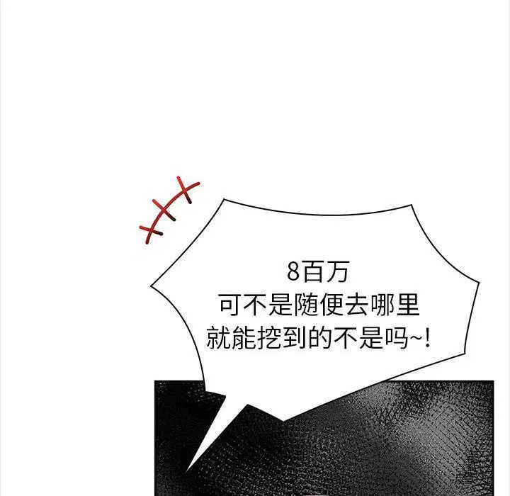 第44話