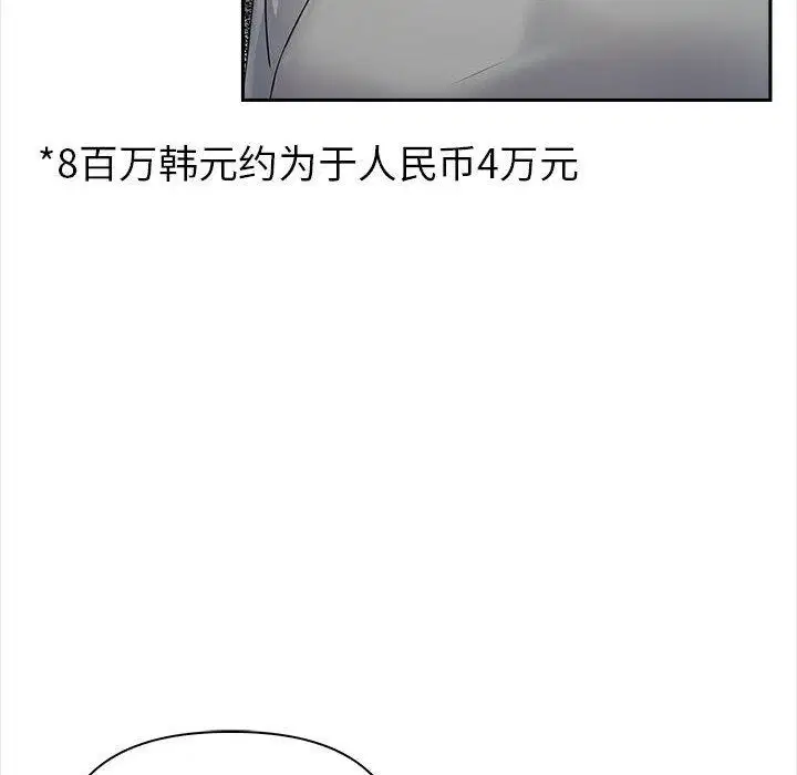 第44話