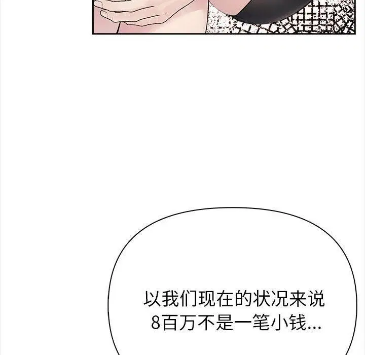 第44話