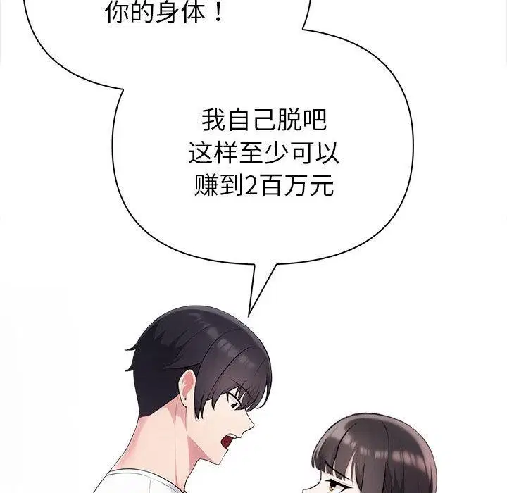 第44話