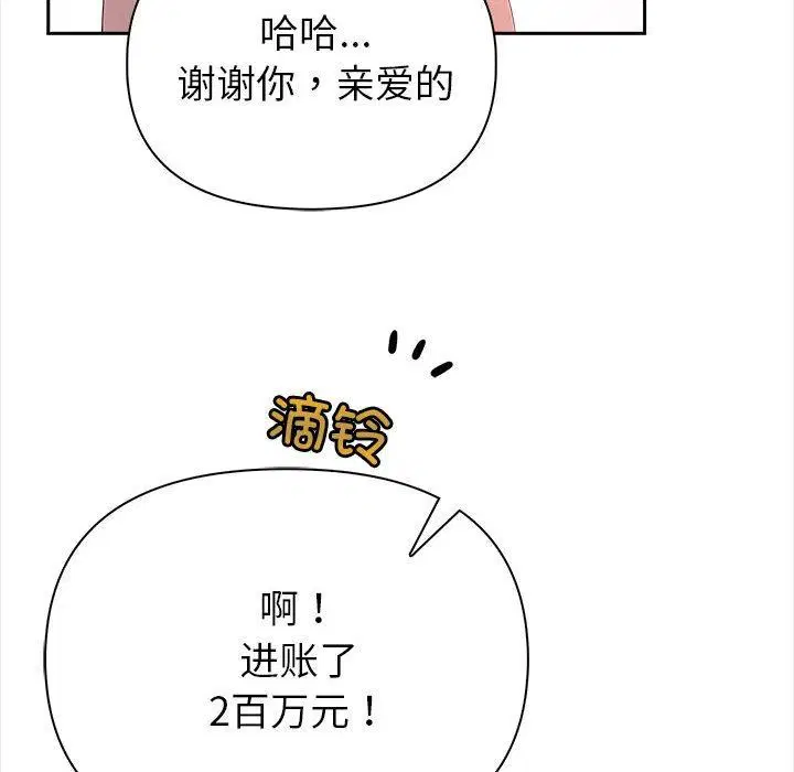 第44話