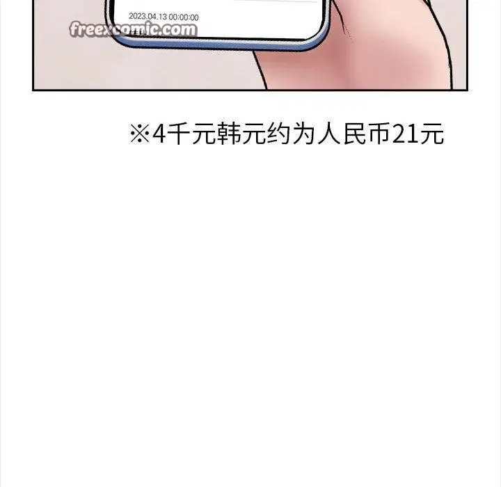 第44話