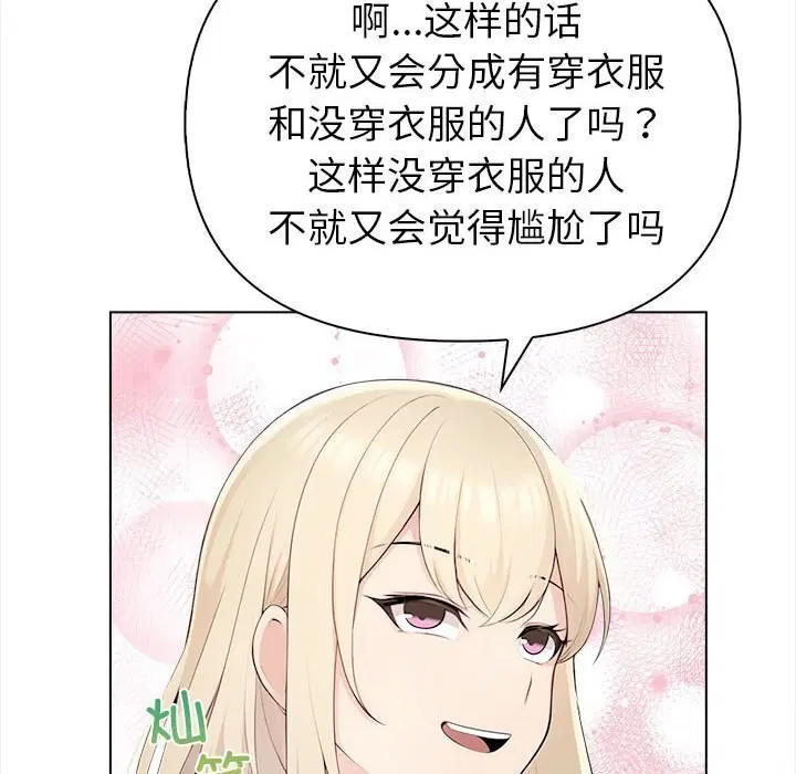 第45話