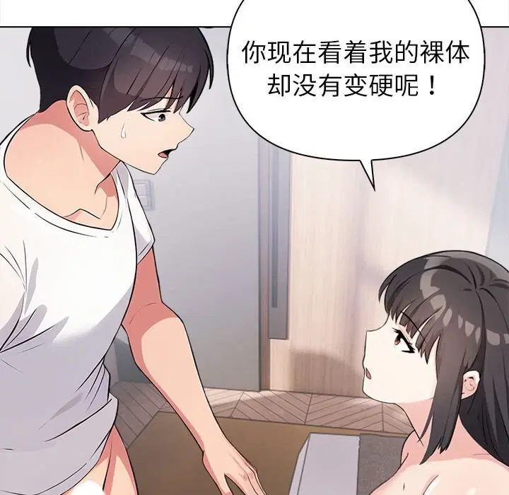 第45話