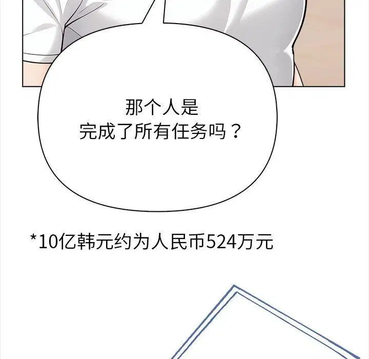 第46話