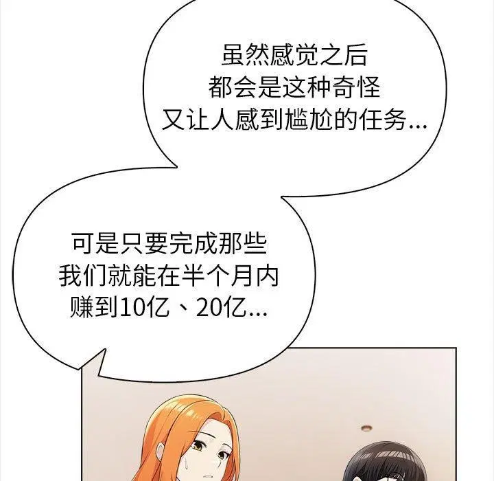第46話