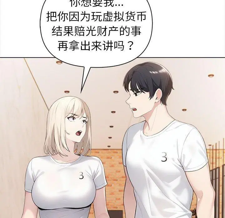 第46話